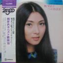 梶芽衣子ベスト歌謡16