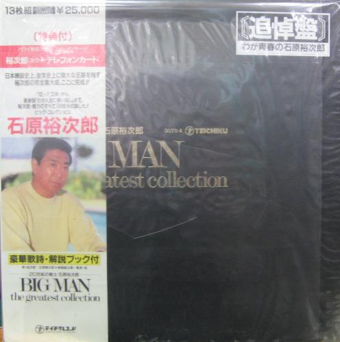 石原裕次郎追悼盤BIG MAN LP 13枚組 33 1/3r.p.m 大幅値