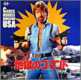 映画 地獄のコマンド None Code 中古cd レコード Dvdの超専門店 Fanfan