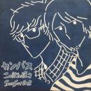 この街の夜さ / Sunset202