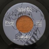 カンバス / この街の夜さ / Sunset202