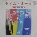 セイム・オール