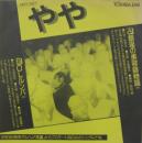 銀座の美容師物語