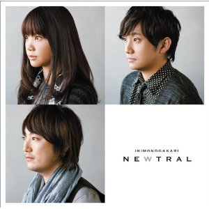 いきものがかり / NEWTRAL(通常盤) いきものがかり / NEWTRAL(通常盤)