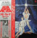スター・ウォーズ・ストーリー (日本語版)