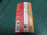 セパルトゥラ / ネイション