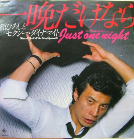 舘ひろし - 一晩だけなら GK-304/中古CD・レコード・DVDの超専門 舘ひろし - 一晩だけなら GK-304/中古CD・レコード・DVDの超専門