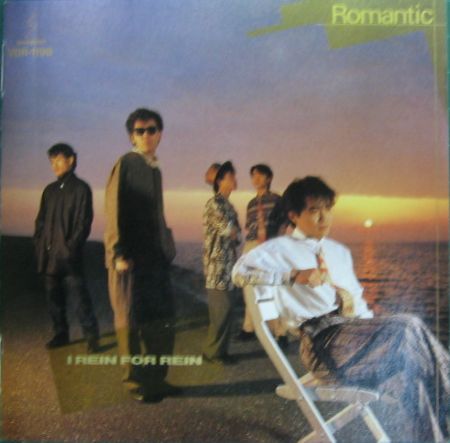 アイリーン・フォーリーン / ロマンティック アイリーン・フォーリーン / ロマンティック