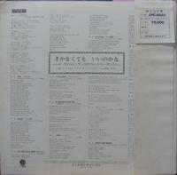 ワイルド・ワンズ / きかなくてもいいのかな