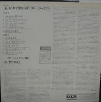 ミリー・ジャクソン  / もしもこれが愛ならば