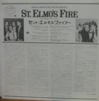 サウンドトラック / セント・エルモス・ファイアー
