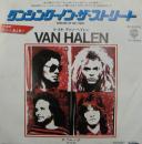 ダンシング・イン・ザ・ストリート