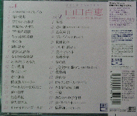 山口百恵 / GOLDEN☆BEST