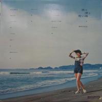 岡崎友紀 / 雲と渚と青い海