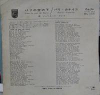 ジュリエット・グレコ / パリの空の下/パリ・カナイユ