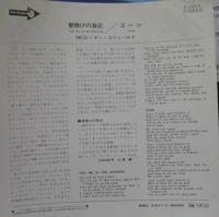 ピーター・コフィールド / 朝焼けの海辺