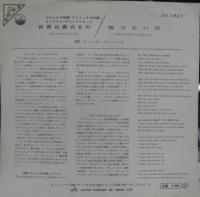 ジャック・ジョーンズ / アンツィオ大作戦 / 世界は君のもの