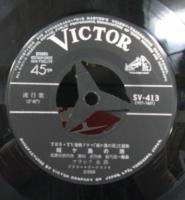 フランク永井 / ブン屋小唄