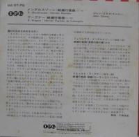 ジャン・コスタ / メンデルスゾーン、ワーグナー/結婚行進曲