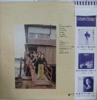 秋庭豊とアローナイツ / さいはての男たち