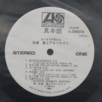 秋庭豊とアローナイツ / さいはての男たち