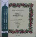 モーツァルト、ベートーヴェン/ピアノと木管の為の五重奏曲