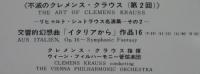 クレメンス・クラウス/ウィーン・フィルハーモニー管弦楽団 / R.シュトラウス名演集その2/交響的幻想曲「イタリアから」