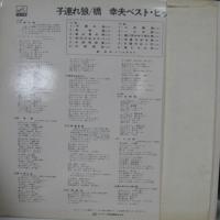 橋幸夫 / 子連れ狼:橋幸夫ベスト・ヒット