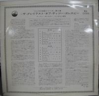 ディジー・ガレスピー / グレイテスト・オブ・ディジー・ガレスピー