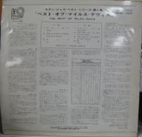 マイルス・デイヴィス / ベスト・オブ・マイルス・デイヴィス