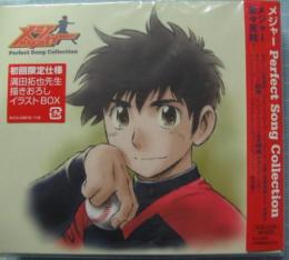 アニメ サントラ メジャー Perfect Song Collection Avca 7 中古cd レコード Dvdの超専門店 Fanfan