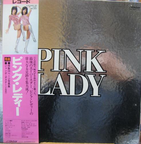 ピンク・レディー - ピンク・レディー SJX-8091/中古CD・レコード・DVD