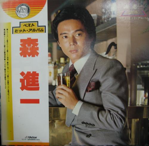 森進一 - ベストヒットアルバム GX-37/中古CD・レコード・DVDの超専門