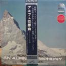 R.シュトラウス/アルプス交響曲