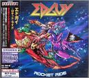 ロケット・ライド(初回限定盤)(DVD付)