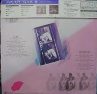 佐々木好 / 雨天決行