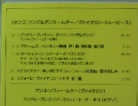 ムター(アンネ=ゾフィー) / タンゴ、ソング&ダンス~ムター/ヴァイオリン・ショーピース