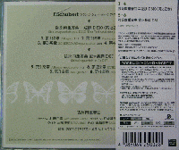 古典四重奏団 / シューベルト:弦楽四重奏曲第14番《死と乙女》ほか(CCCD)