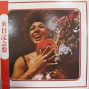 ライヴ・イン・ジャパン