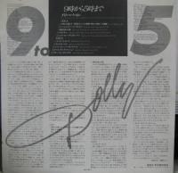 ドリー・パートン / 9時から5時まで