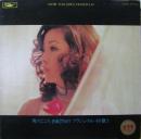 男のこころ / 由紀さおり　フランシス・レイを歌う