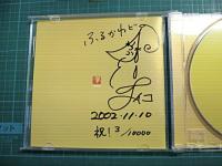 拝郷メイコ / ミチカケ