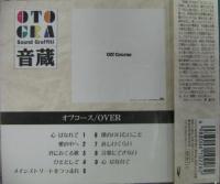 オフコース / OVER