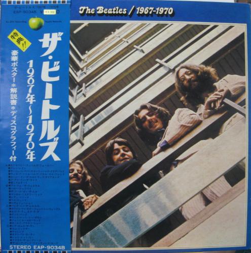 ビートルズ / 1967年-1970年