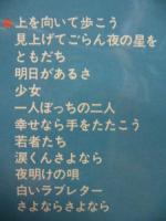 坂本九 / ひっとぱれーど