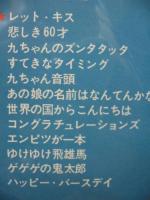 坂本九 / ひっとぱれーど