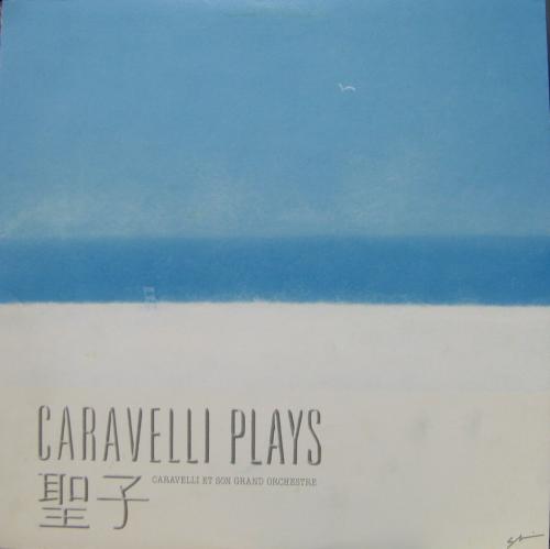 松田聖子 - カラベリ・プレイズ・聖子 20-3P-456/中古CD・レコード