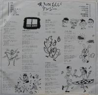 アンジー / 嘆きのばんび