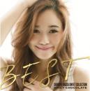 ずっとスパイシーチョコレート!~BEST OF 渋谷 RAGGA SWEET COLLECTION 