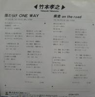 竹本孝之 / 傷だらけONE WAY